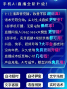 <b>看看它的从动化无人曲播功能到底能帮商家省几</b>